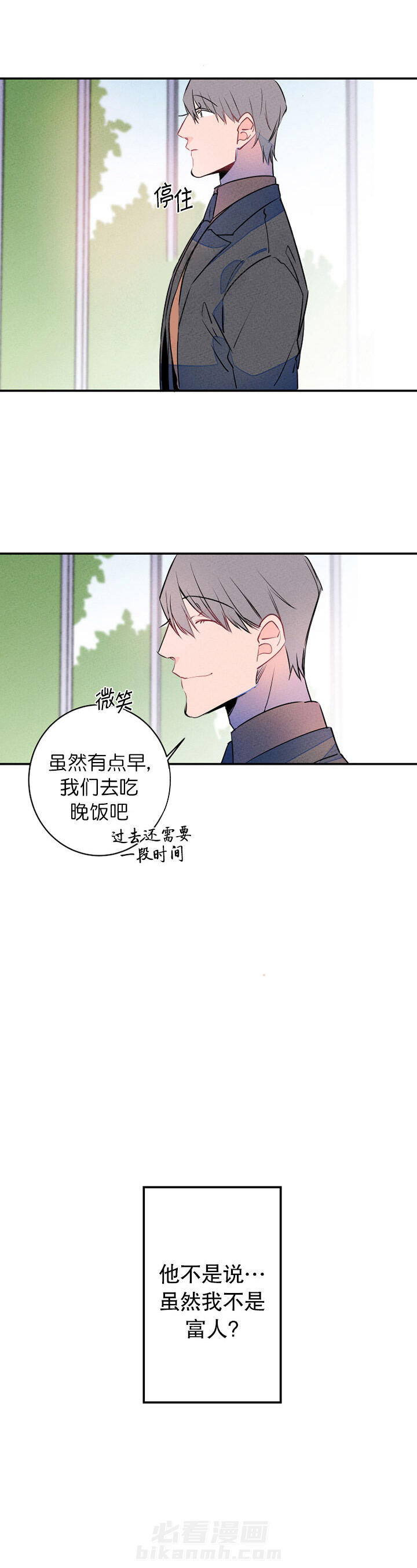 《结婚？可以啊！》漫画最新章节第21话 约会免费下拉式在线观看章节第【9】张图片