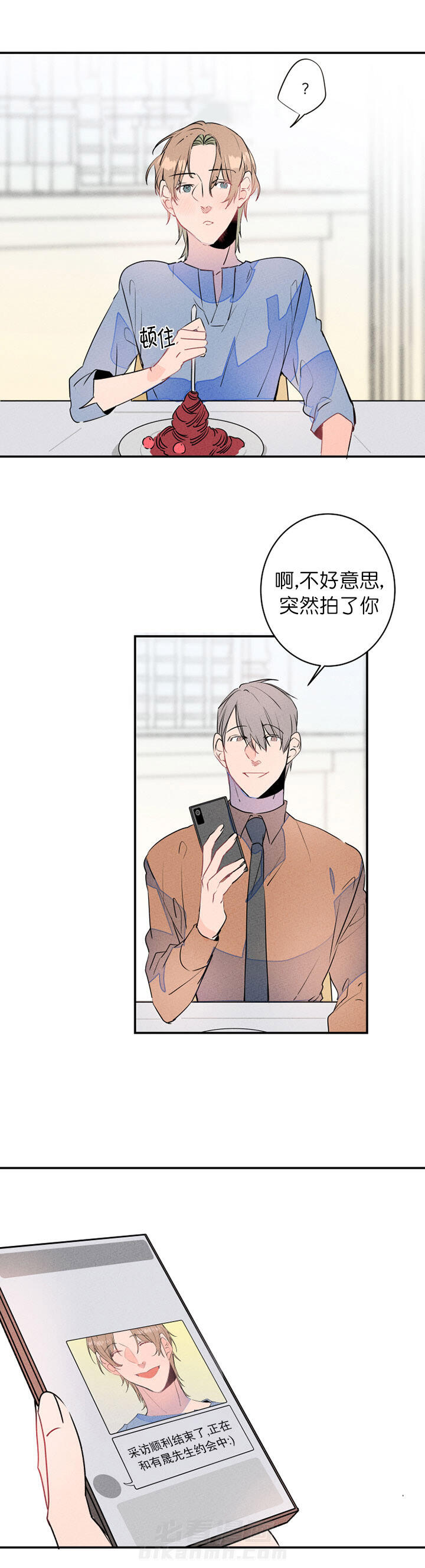 《结婚？可以啊！》漫画最新章节第21话 约会免费下拉式在线观看章节第【2】张图片