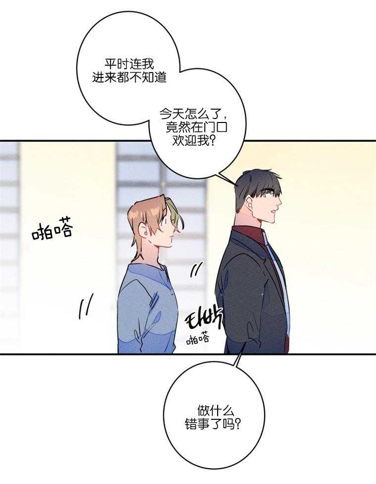 《结婚？可以啊！》漫画最新章节第22话 欲言又止免费下拉式在线观看章节第【11】张图片