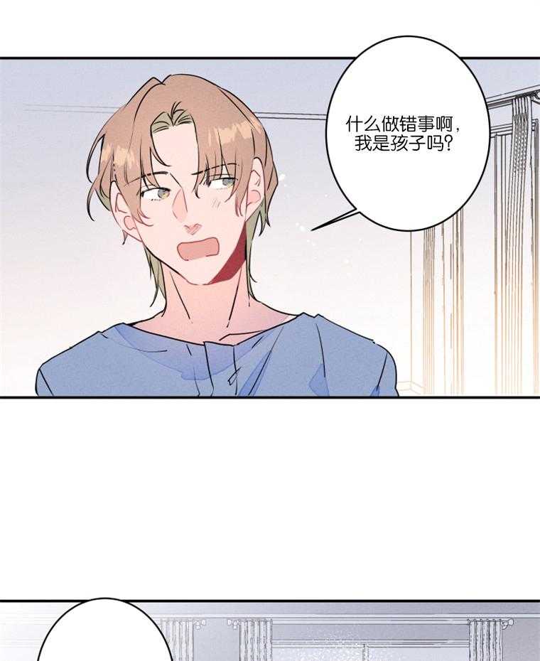 《结婚？可以啊！》漫画最新章节第22话 欲言又止免费下拉式在线观看章节第【10】张图片