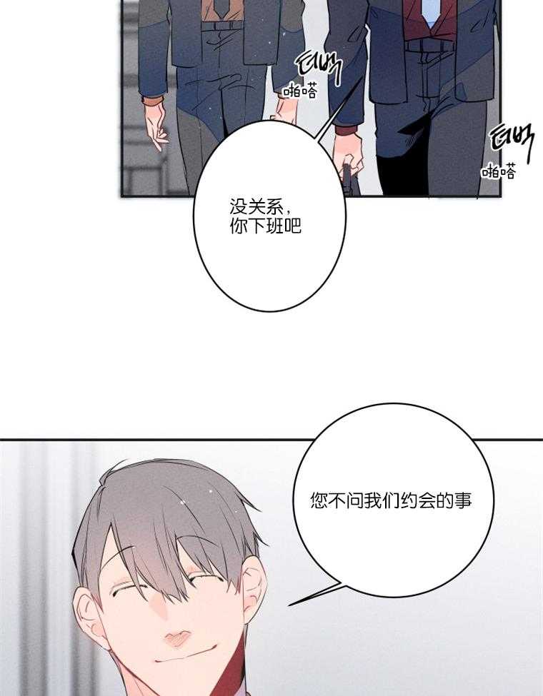 《结婚？可以啊！》漫画最新章节第22话 欲言又止免费下拉式在线观看章节第【26】张图片