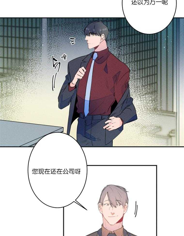 《结婚？可以啊！》漫画最新章节第22话 欲言又止免费下拉式在线观看章节第【30】张图片