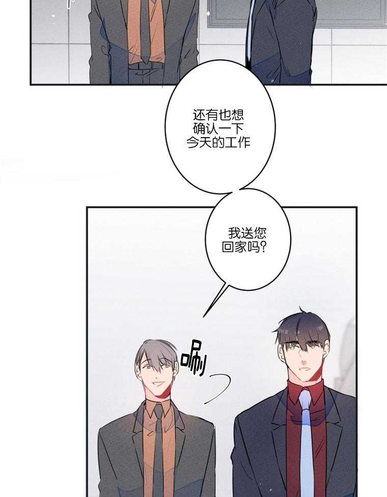 《结婚？可以啊！》漫画最新章节第22话 欲言又止免费下拉式在线观看章节第【27】张图片