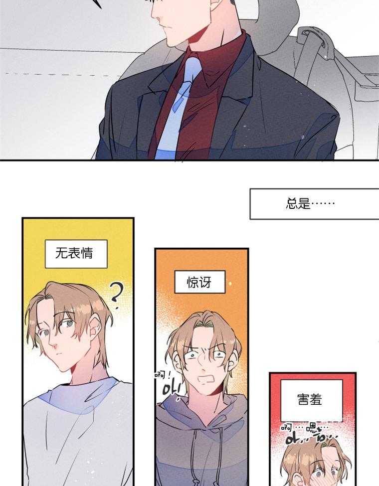 《结婚？可以啊！》漫画最新章节第22话 欲言又止免费下拉式在线观看章节第【20】张图片