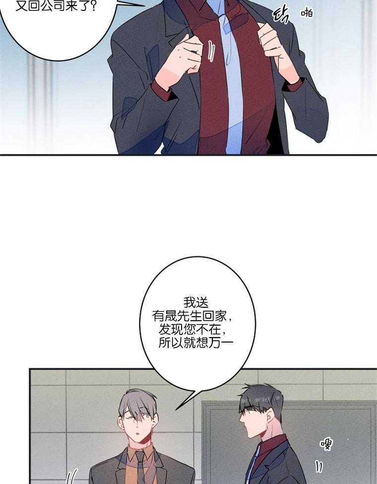 《结婚？可以啊！》漫画最新章节第22话 欲言又止免费下拉式在线观看章节第【28】张图片