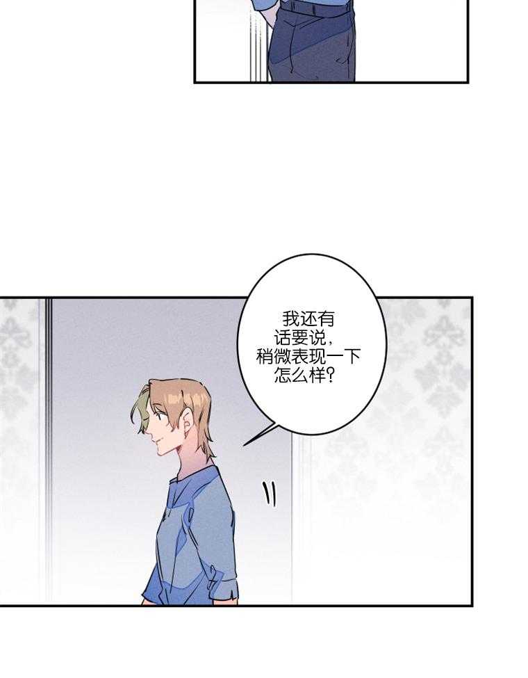 《结婚？可以啊！》漫画最新章节第22话 欲言又止免费下拉式在线观看章节第【14】张图片