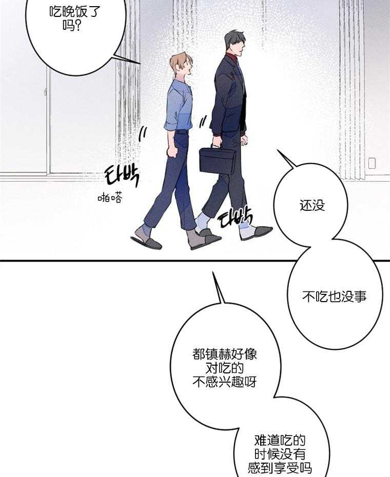 《结婚？可以啊！》漫画最新章节第22话 欲言又止免费下拉式在线观看章节第【9】张图片