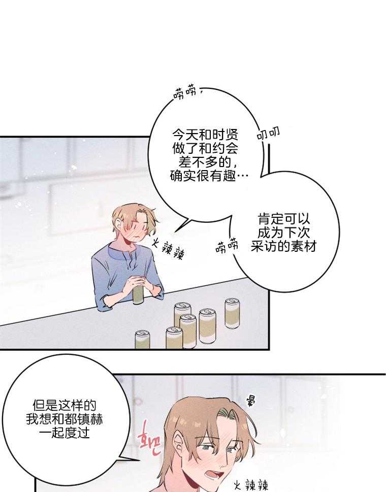 《结婚？可以啊！》漫画最新章节第22话 我想约会免费下拉式在线观看章节第【16】张图片