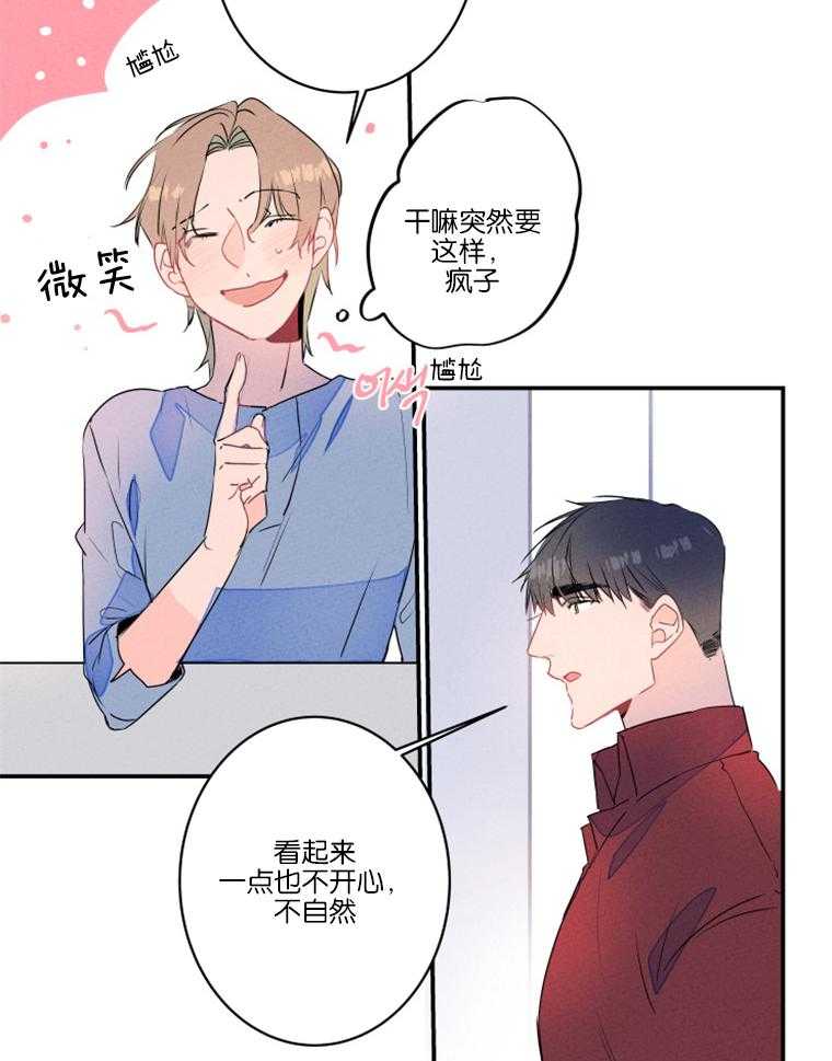 《结婚？可以啊！》漫画最新章节第22话 我想约会免费下拉式在线观看章节第【13】张图片