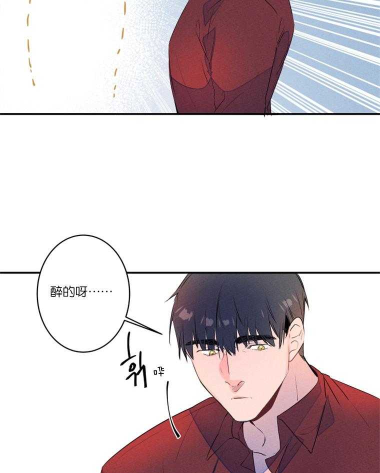 《结婚？可以啊！》漫画最新章节第23话 酒后撒泼免费下拉式在线观看章节第【13】张图片