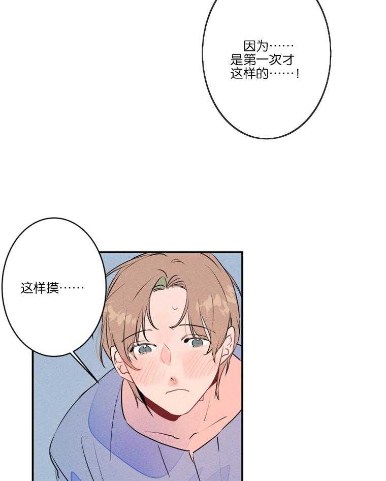 《结婚？可以啊！》漫画最新章节第23话 酒后撒泼免费下拉式在线观看章节第【7】张图片