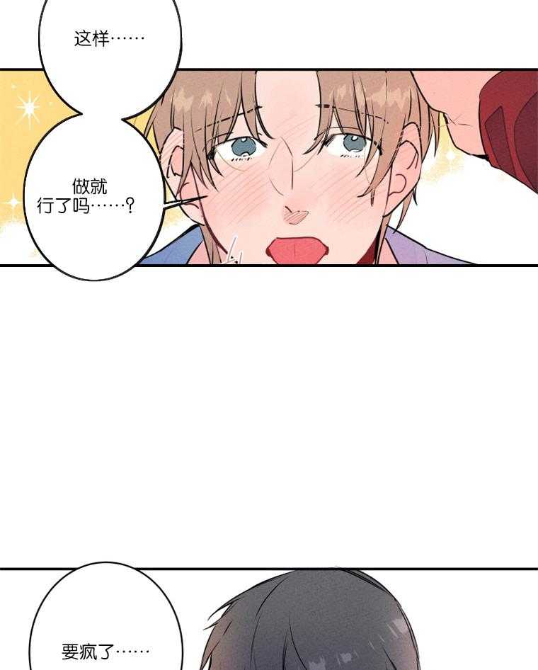 《结婚？可以啊！》漫画最新章节第23话 酒后撒泼免费下拉式在线观看章节第【5】张图片