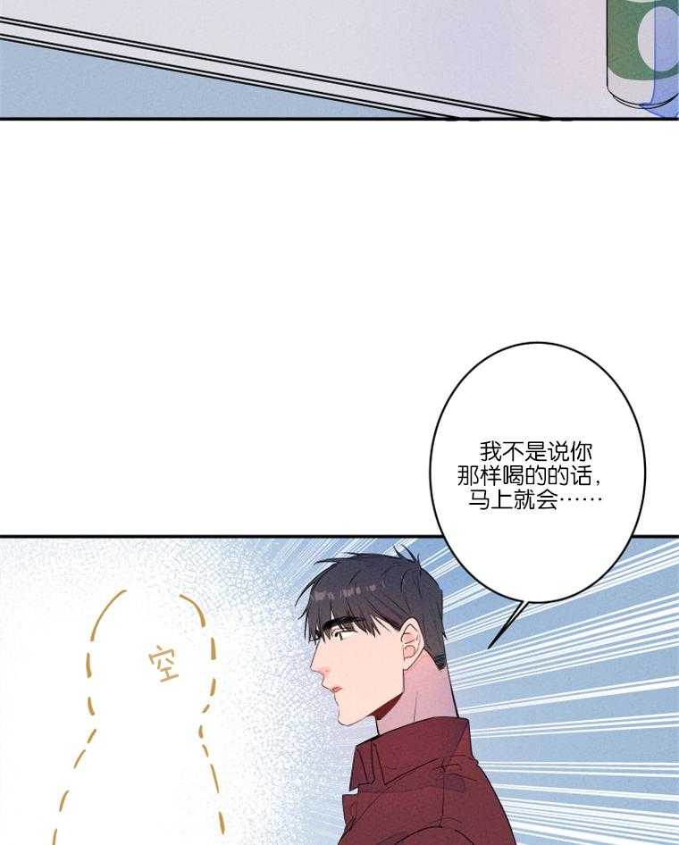 《结婚？可以啊！》漫画最新章节第23话 酒后撒泼免费下拉式在线观看章节第【14】张图片