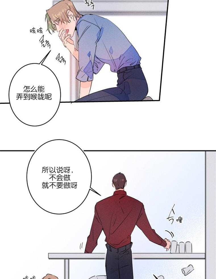 《结婚？可以啊！》漫画最新章节第24话 再也不喝酒了免费下拉式在线观看章节第【28】张图片