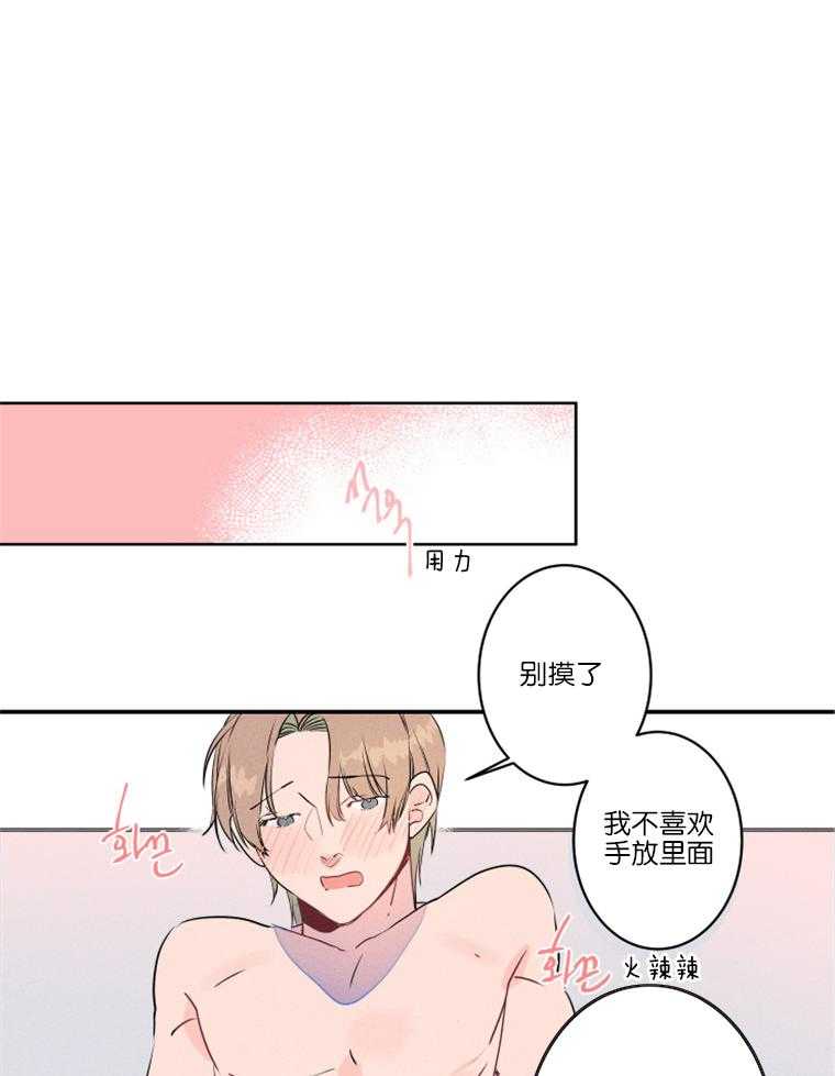 《结婚？可以啊！》漫画最新章节第24话 再也不喝酒了免费下拉式在线观看章节第【19】张图片