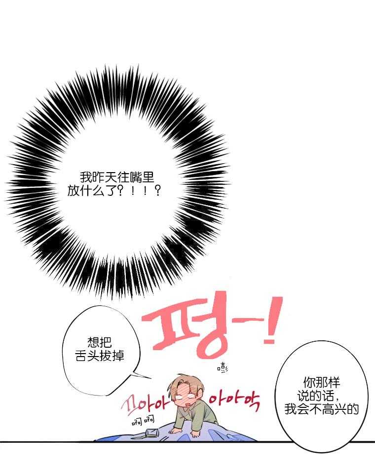 《结婚？可以啊！》漫画最新章节第24话 再也不喝酒了免费下拉式在线观看章节第【4】张图片