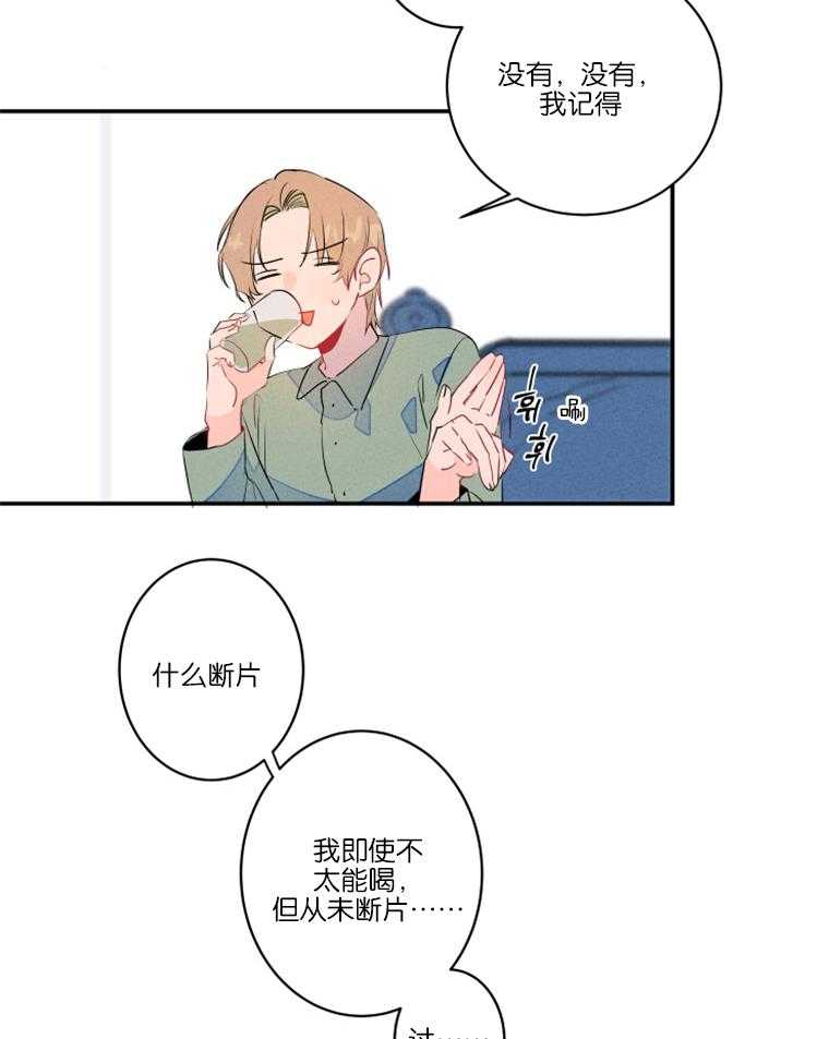 《结婚？可以啊！》漫画最新章节第24话 再也不喝酒了免费下拉式在线观看章节第【6】张图片