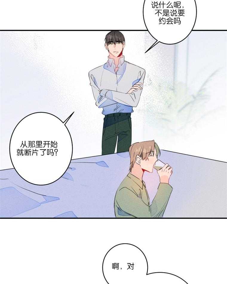 《结婚？可以啊！》漫画最新章节第24话 再也不喝酒了免费下拉式在线观看章节第【7】张图片