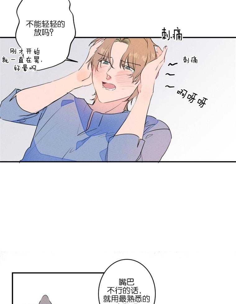 《结婚？可以啊！》漫画最新章节第24话 再也不喝酒了免费下拉式在线观看章节第【25】张图片