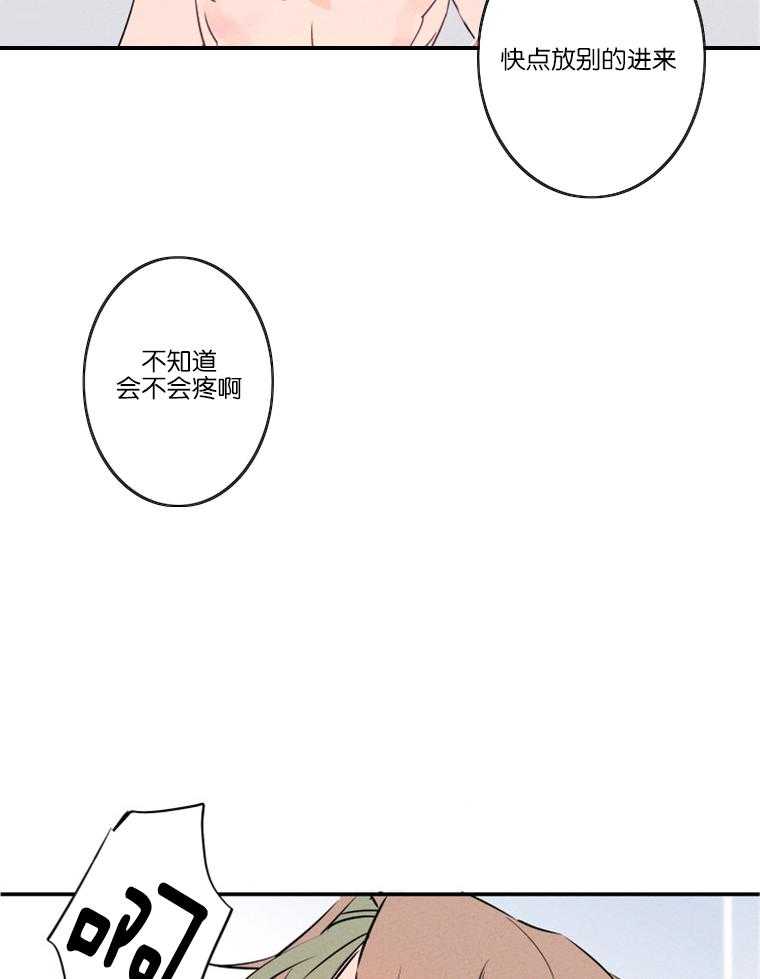 《结婚？可以啊！》漫画最新章节第24话 再也不喝酒了免费下拉式在线观看章节第【18】张图片