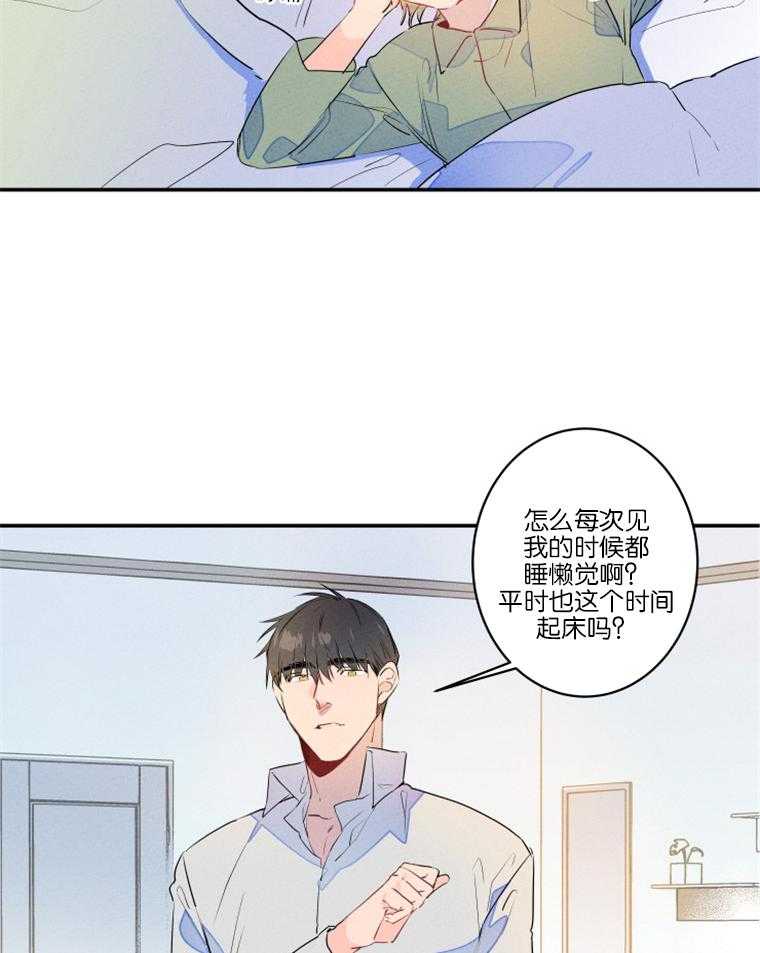 《结婚？可以啊！》漫画最新章节第24话 再也不喝酒了免费下拉式在线观看章节第【10】张图片