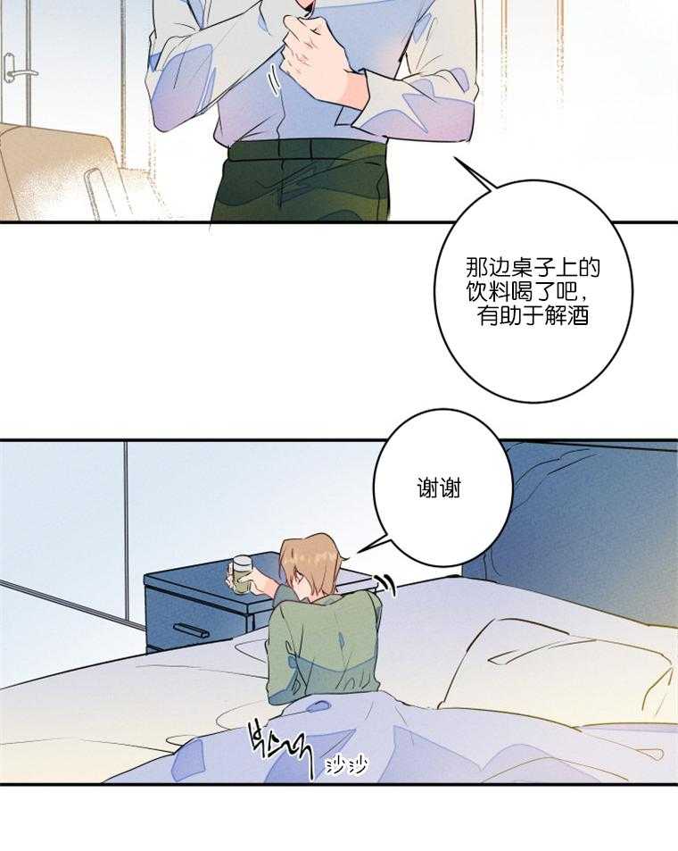 《结婚？可以啊！》漫画最新章节第24话 再也不喝酒了免费下拉式在线观看章节第【9】张图片