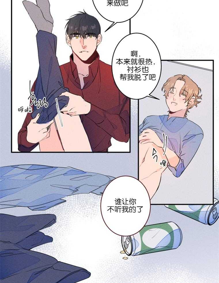 《结婚？可以啊！》漫画最新章节第24话 再也不喝酒了免费下拉式在线观看章节第【24】张图片