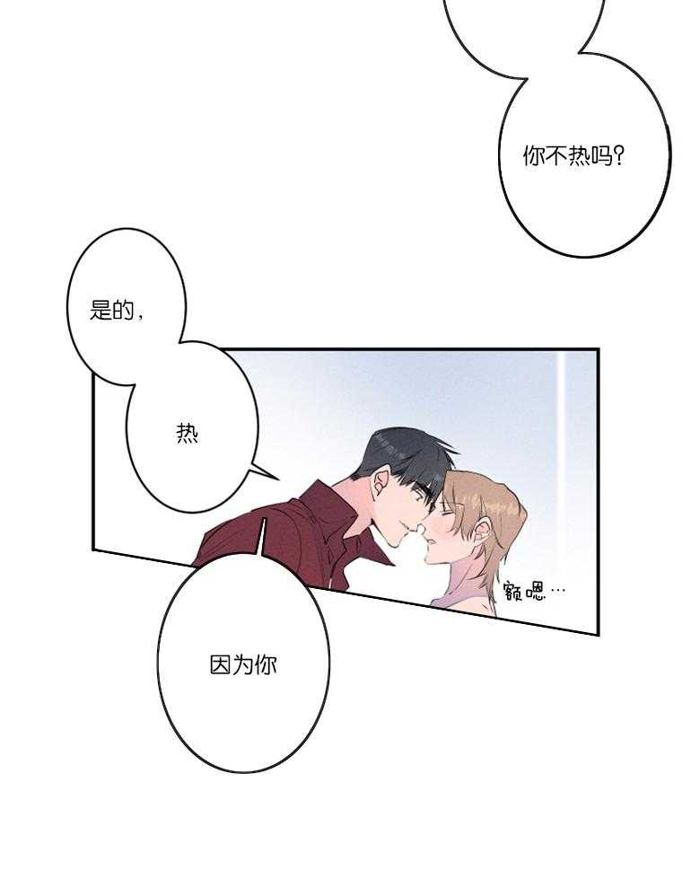 《结婚？可以啊！》漫画最新章节第24话 再也不喝酒了免费下拉式在线观看章节第【20】张图片