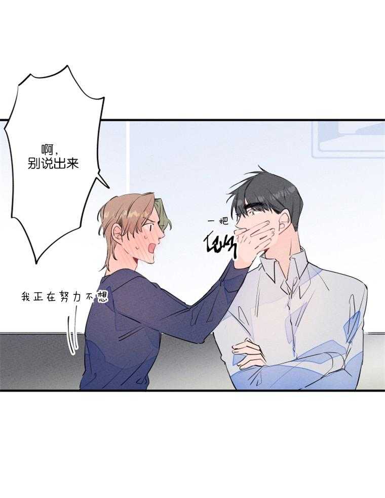 《结婚？可以啊！》漫画最新章节第26话 逃婚的新娘免费下拉式在线观看章节第【19】张图片