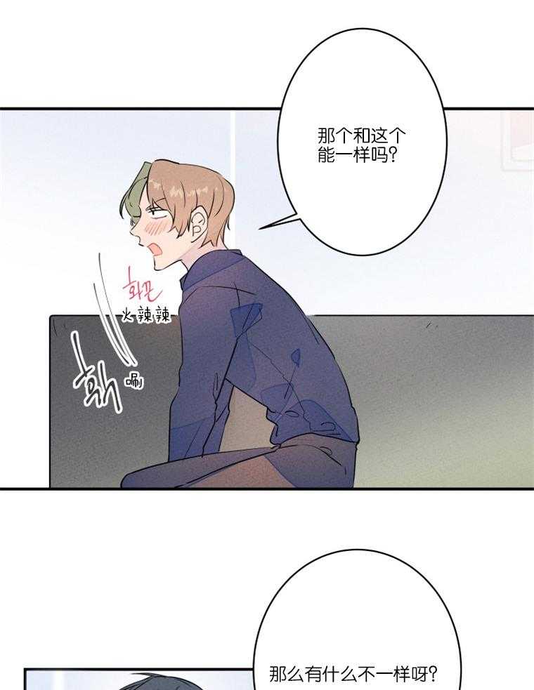 《结婚？可以啊！》漫画最新章节第26话 逃婚的新娘免费下拉式在线观看章节第【24】张图片