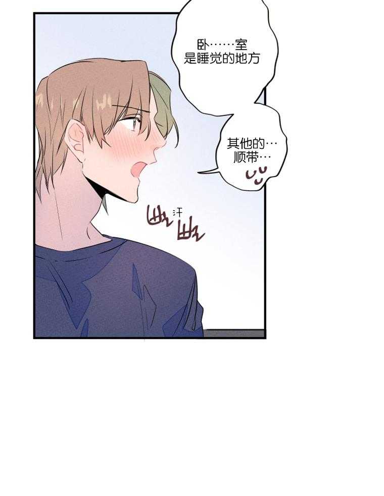 《结婚？可以啊！》漫画最新章节第26话 逃婚的新娘免费下拉式在线观看章节第【21】张图片