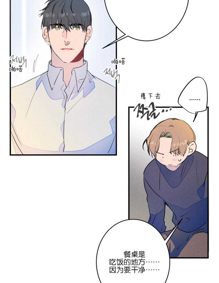 《结婚？可以啊！》漫画最新章节第26话 逃婚的新娘免费下拉式在线观看章节第【23】张图片