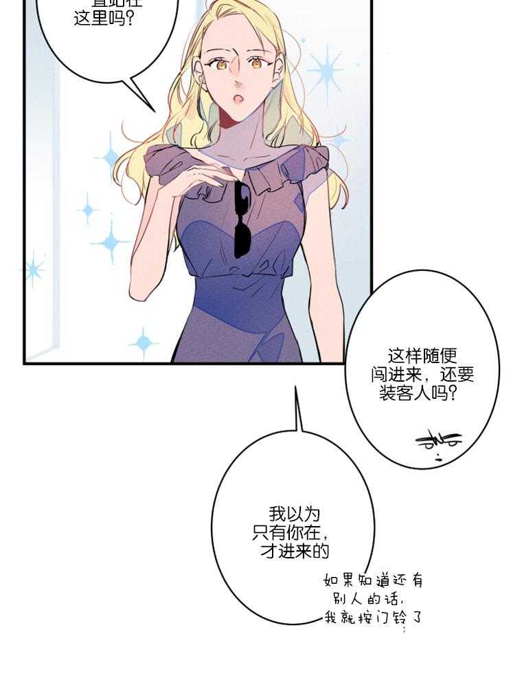 《结婚？可以啊！》漫画最新章节第26话 逃婚的新娘免费下拉式在线观看章节第【11】张图片