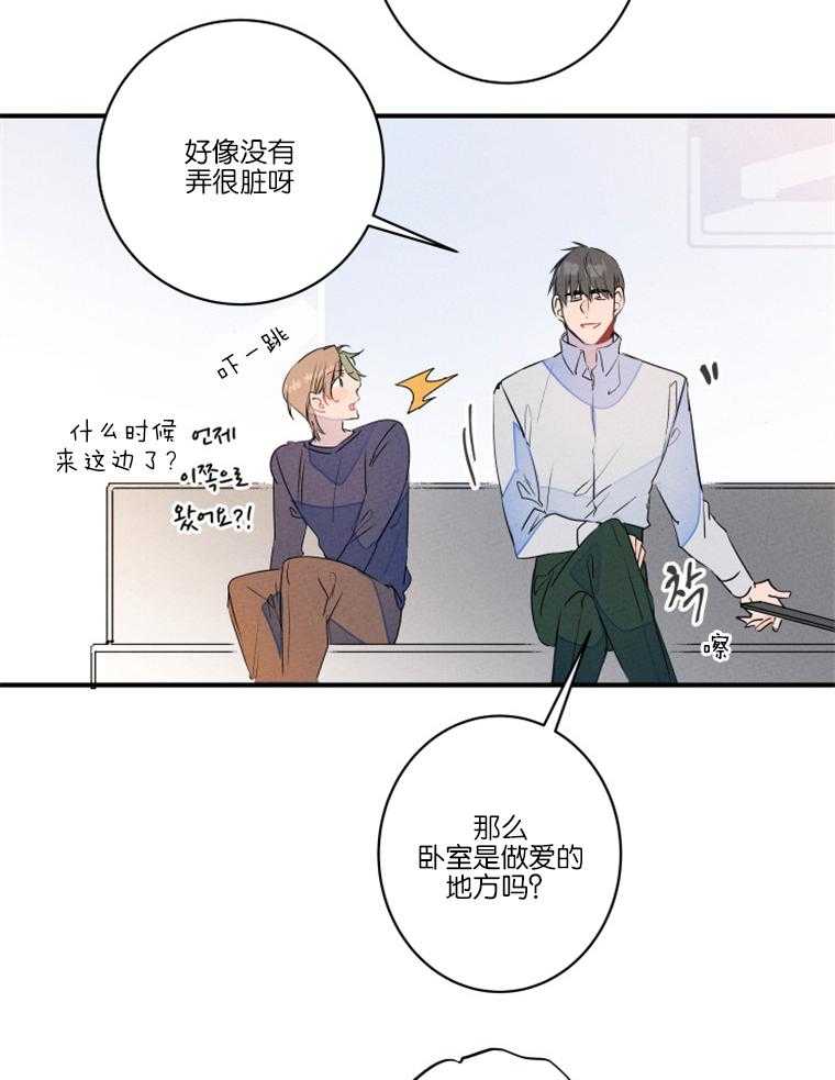 《结婚？可以啊！》漫画最新章节第26话 逃婚的新娘免费下拉式在线观看章节第【22】张图片