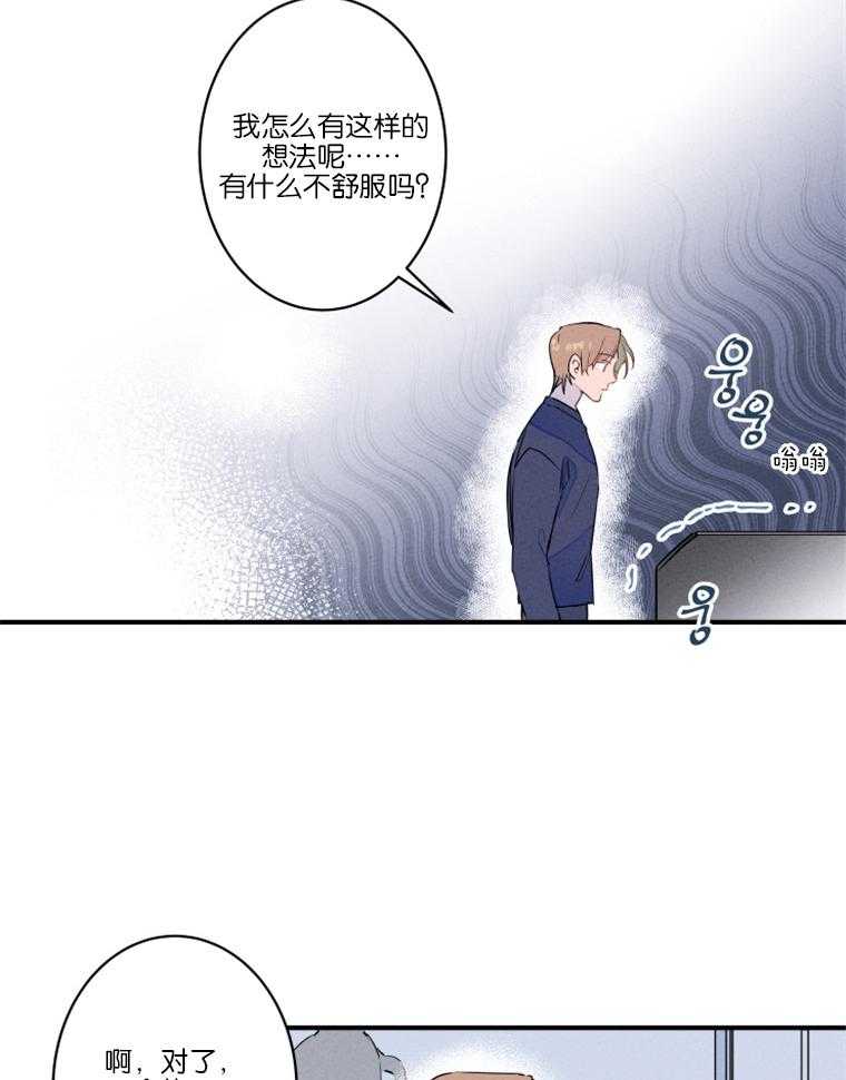 《结婚？可以啊！》漫画最新章节第27话 结一次婚就够了免费下拉式在线观看章节第【26】张图片