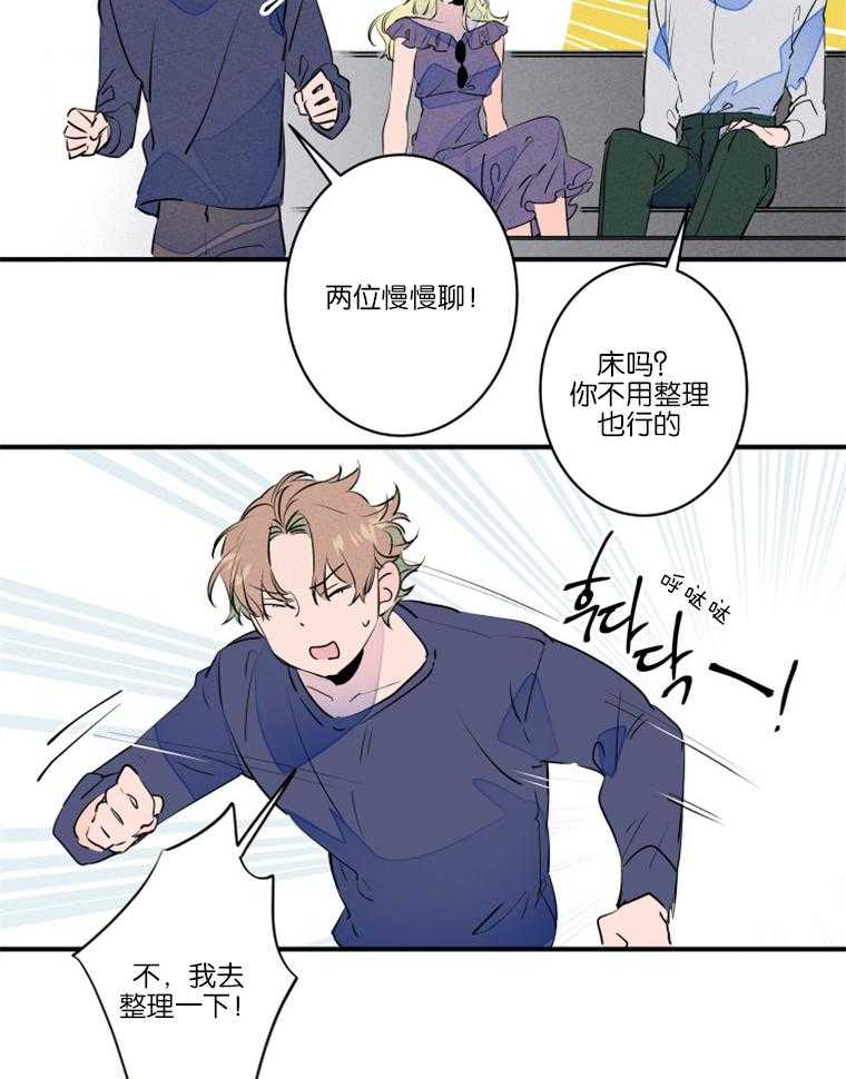 《结婚？可以啊！》漫画最新章节第27话 结一次婚就够了免费下拉式在线观看章节第【35】张图片