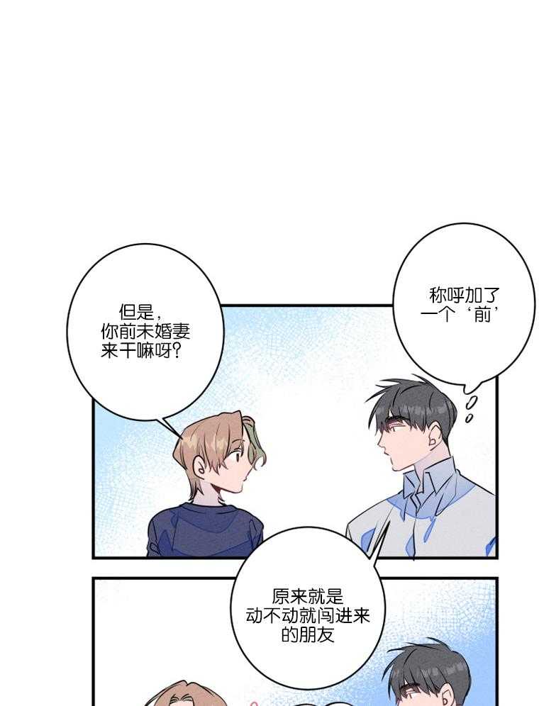 《结婚？可以啊！》漫画最新章节第27话 结一次婚就够了免费下拉式在线观看章节第【2】张图片