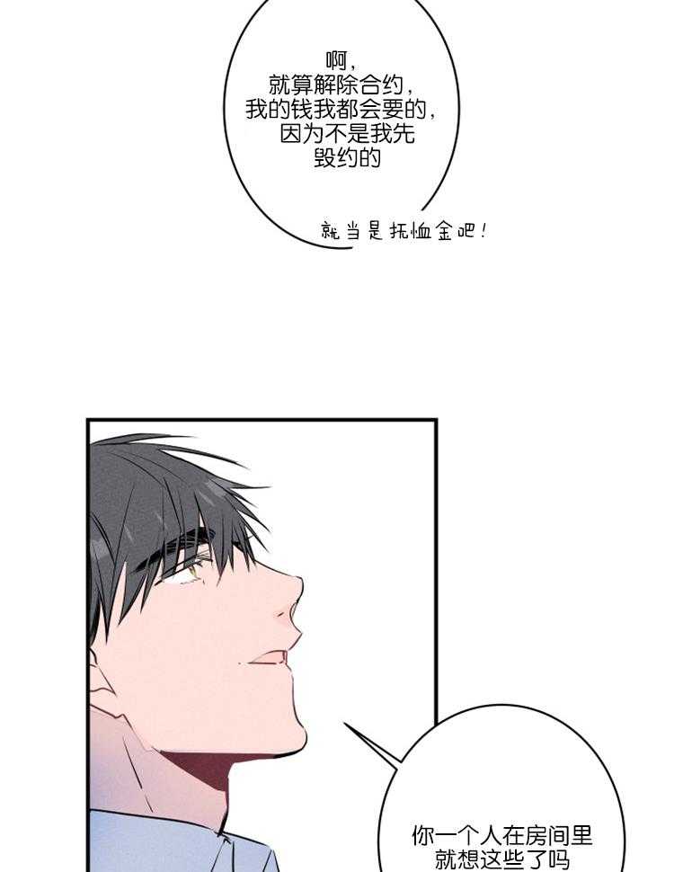 《结婚？可以啊！》漫画最新章节第27话 结一次婚就够了免费下拉式在线观看章节第【16】张图片