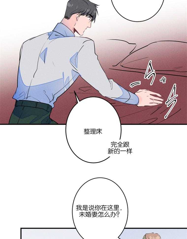 《结婚？可以啊！》漫画最新章节第27话 结一次婚就够了免费下拉式在线观看章节第【21】张图片