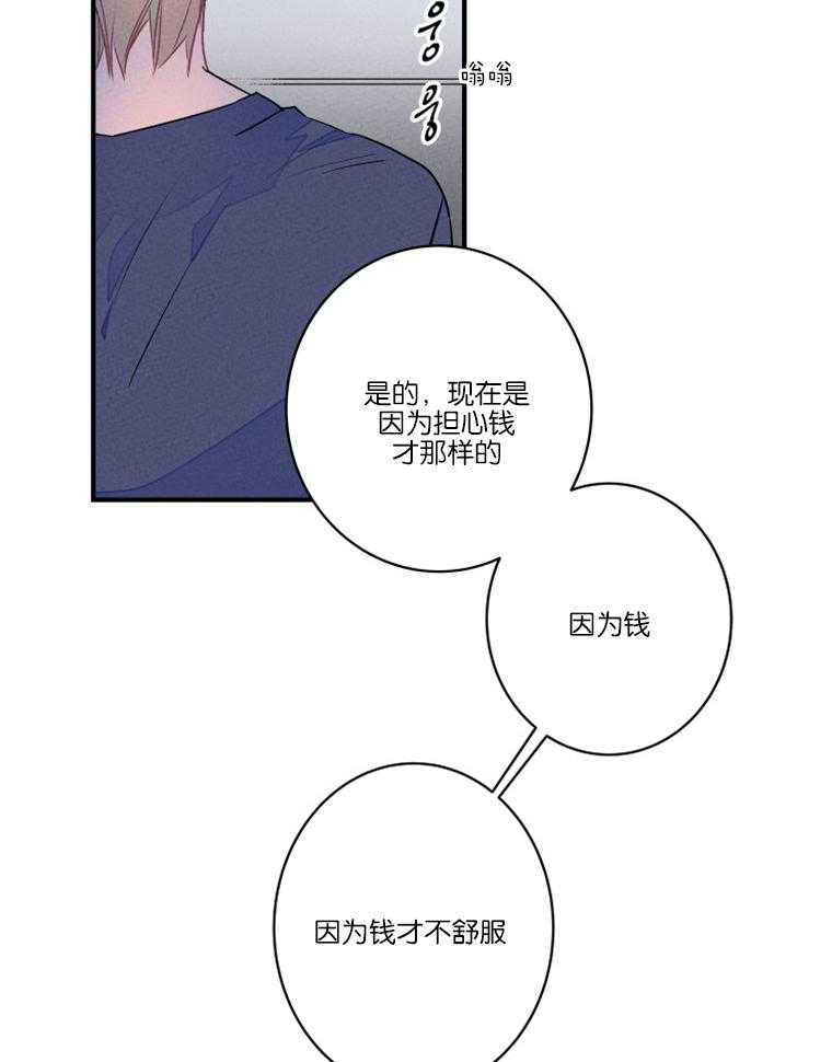 《结婚？可以啊！》漫画最新章节第27话 结一次婚就够了免费下拉式在线观看章节第【24】张图片