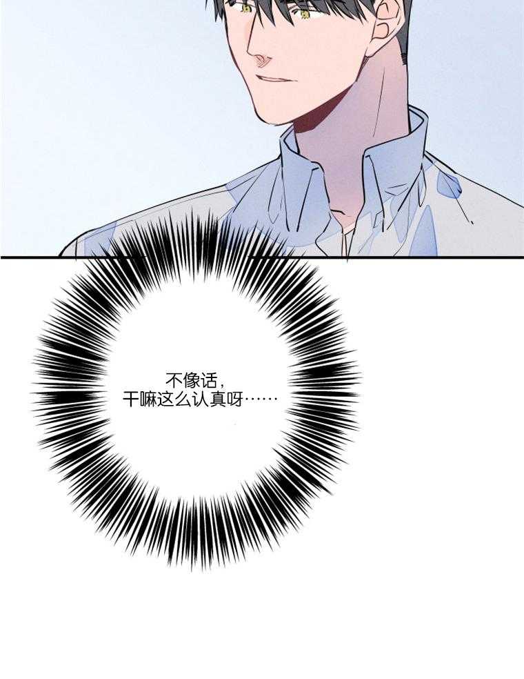 《结婚？可以啊！》漫画最新章节第27话 结一次婚就够了免费下拉式在线观看章节第【12】张图片