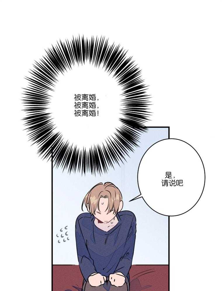 《结婚？可以啊！》漫画最新章节第27话 结一次婚就够了免费下拉式在线观看章节第【11】张图片