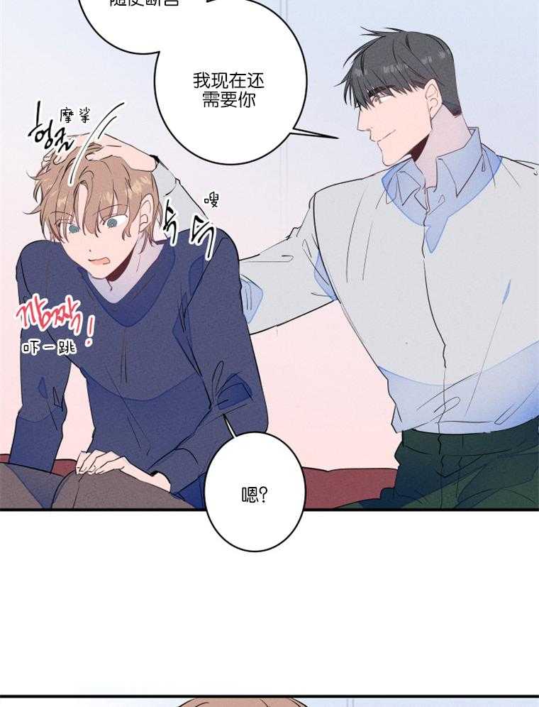 《结婚？可以啊！》漫画最新章节第27话 结一次婚就够了免费下拉式在线观看章节第【8】张图片