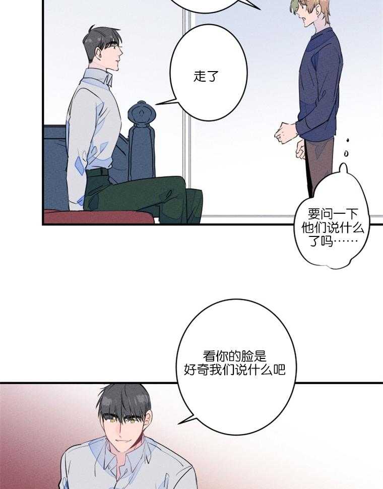 《结婚？可以啊！》漫画最新章节第27话 结一次婚就够了免费下拉式在线观看章节第【20】张图片