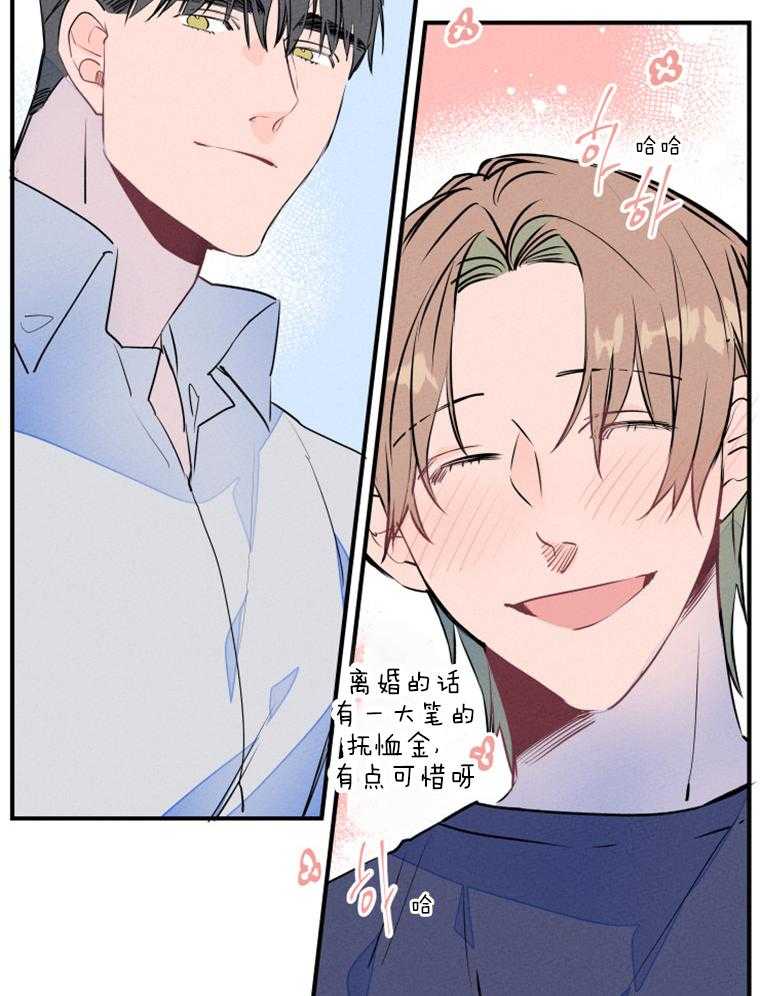 《结婚？可以啊！》漫画最新章节第27话 结一次婚就够了免费下拉式在线观看章节第【4】张图片