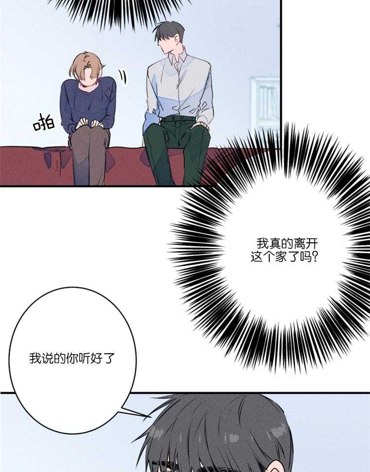 《结婚？可以啊！》漫画最新章节第27话 结一次婚就够了免费下拉式在线观看章节第【13】张图片