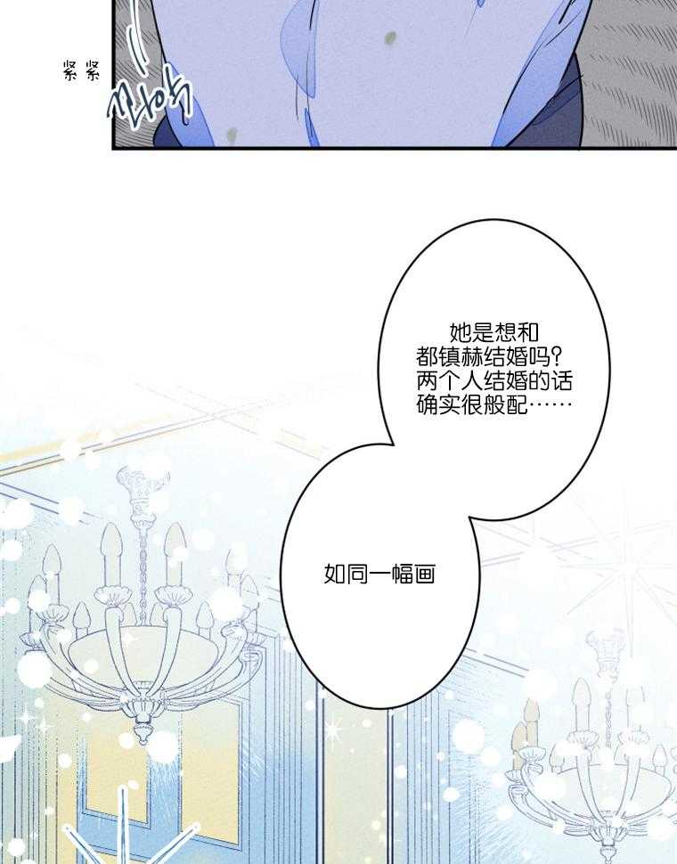 《结婚？可以啊！》漫画最新章节第27话 结一次婚就够了免费下拉式在线观看章节第【31】张图片