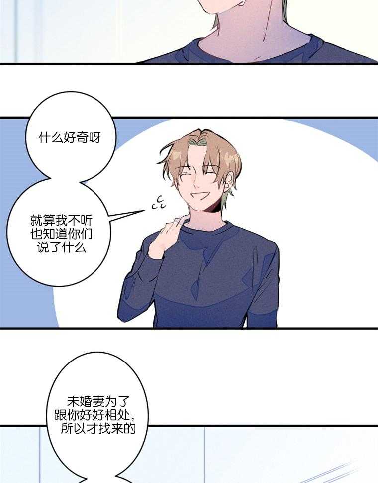 《结婚？可以啊！》漫画最新章节第27话 结一次婚就够了免费下拉式在线观看章节第【18】张图片