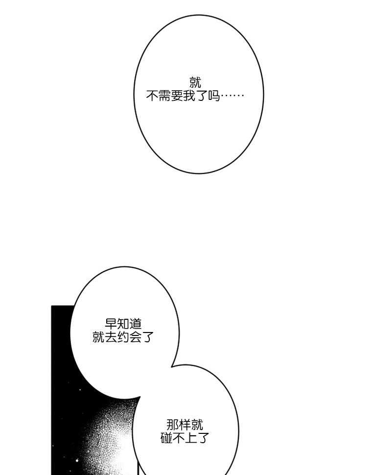 《结婚？可以啊！》漫画最新章节第27话 结一次婚就够了免费下拉式在线观看章节第【28】张图片