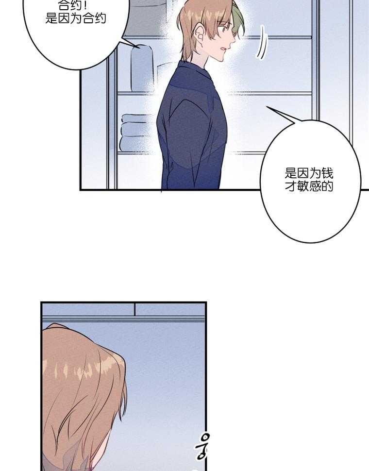 《结婚？可以啊！》漫画最新章节第27话 结一次婚就够了免费下拉式在线观看章节第【25】张图片